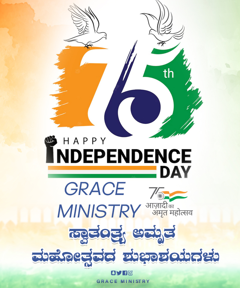 Grace Ministry wishes you Happy Independence Day 2022. Freedom is 